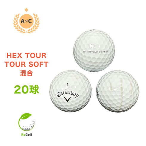 【中古】 ロストボール キャロウェイ ヘックス ツアー ソフト 混合 ホワイト 20球 ACランク ゴルフボール リゴルフ